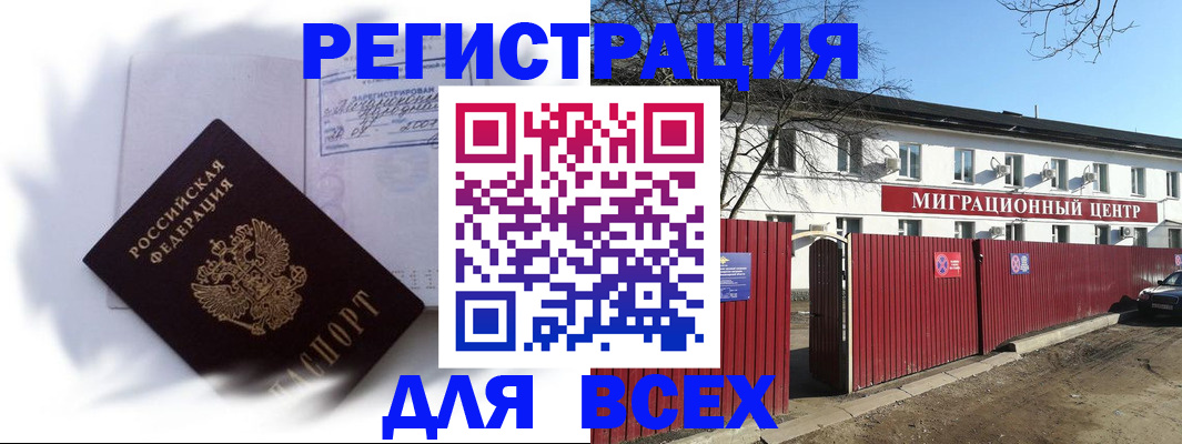 временная прописка в Ликино-Дулёво