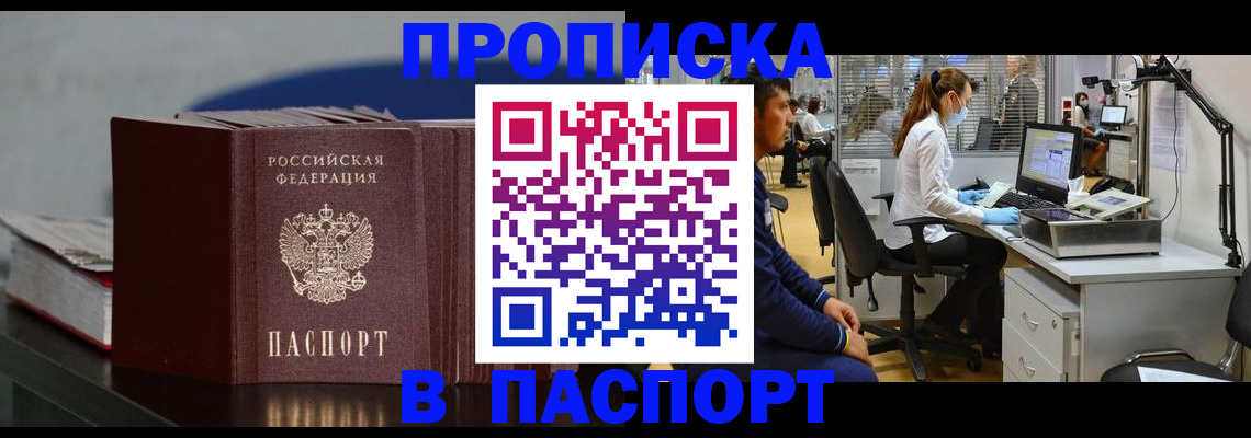 миграционный учет в Ликино-Дулёво