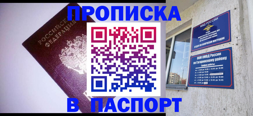 прописка ребенка в Ликино-Дулёво